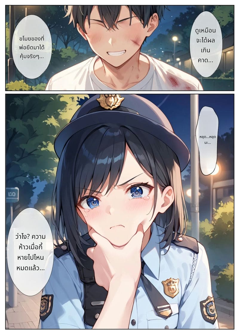 ตำรวจสาวโดนเย็ดหมู่